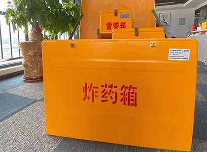 东港如何正确选择炸药箱？