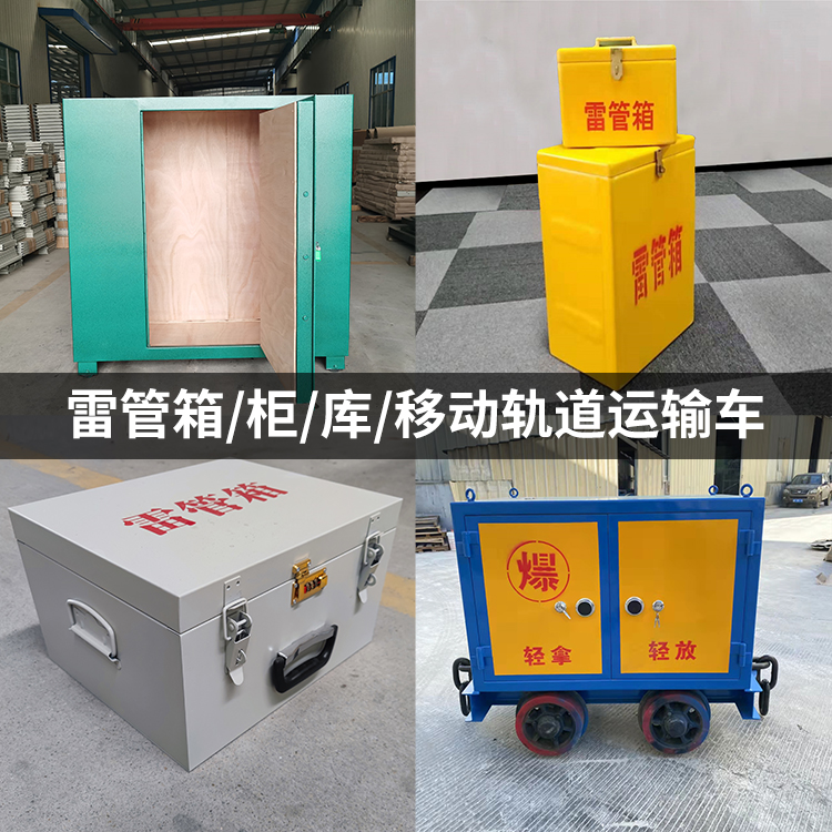东港火工品存放箱的种类与核心优点全解析