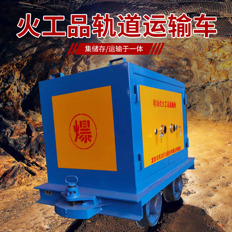 东港凯龙KL-600YD移动式火工品运输车的标准规格型号和尺寸说明